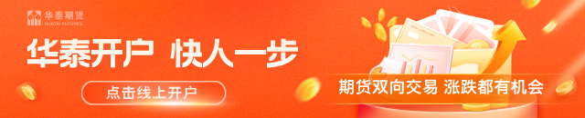 华泰期货：燃料油市场结构调整，关注海峡通航恢复进度