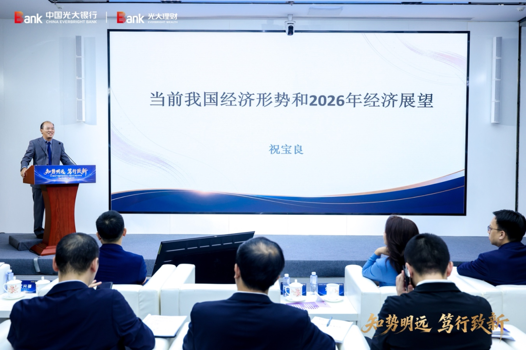光大银行	、光大理财发布《中国资产管理市场2025-2026》