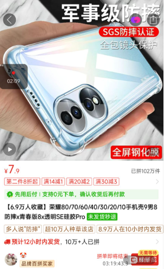 荣耀正密集起诉手机壳电商	，商品介绍页使用“荣耀	”二字即为商标侵权？
